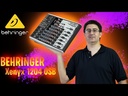 BEHRINGER CONSOLA 12 ENTRADAS Y 2 BUSES, USB, INTERFAZ